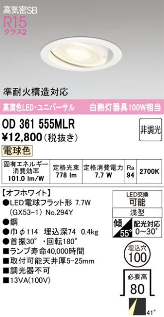 OD361555MLR