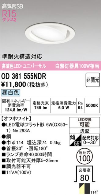 OD361555NDR