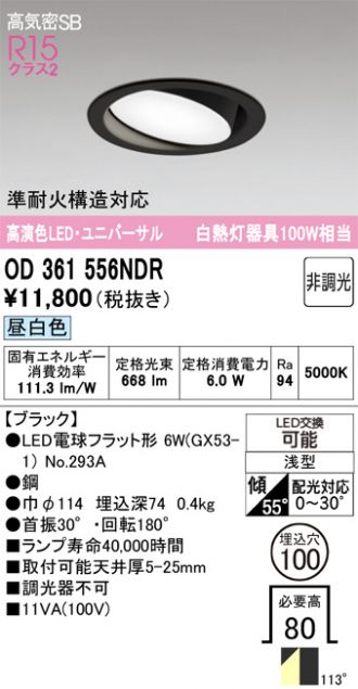 OD361556NDR