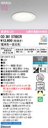 OD361575BCR