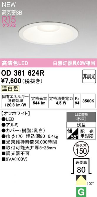 OD361624R