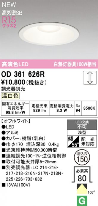OD361626R