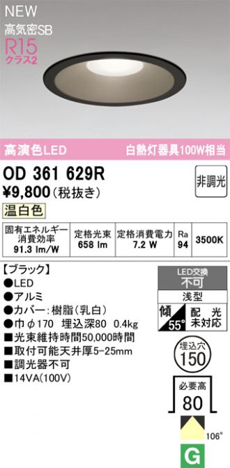 OD361629R