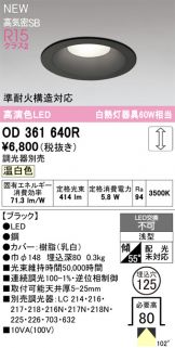 OD361640R