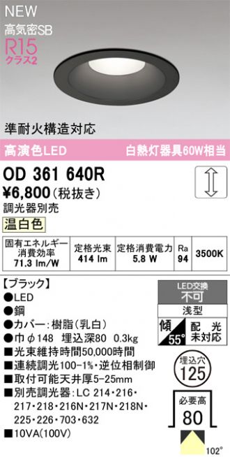 OD361640R