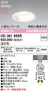 OD361655R
