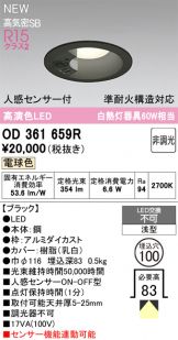 OD361659R