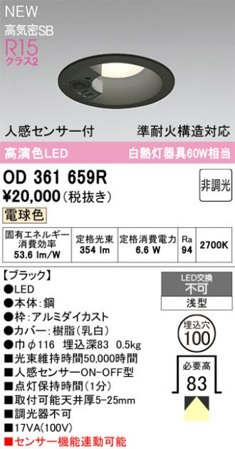 OD361659R