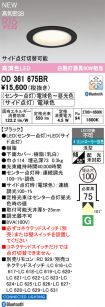 OD361675BR