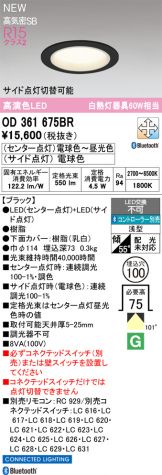 OD361675BR