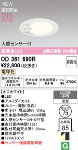OD361690R