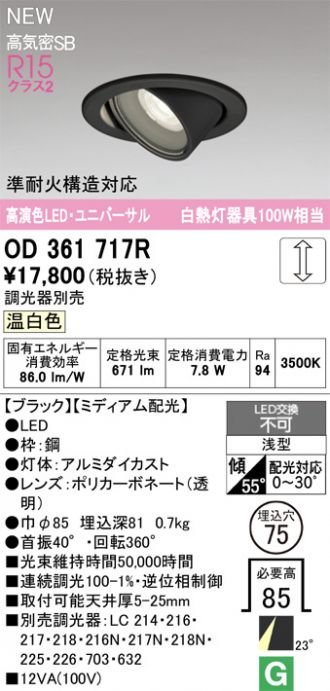 OD361717R
