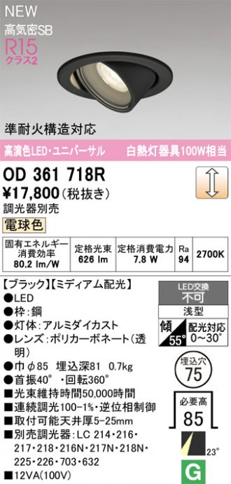 OD361718R