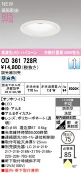 OD361728R