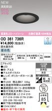 OD361736R