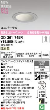 OD361745R