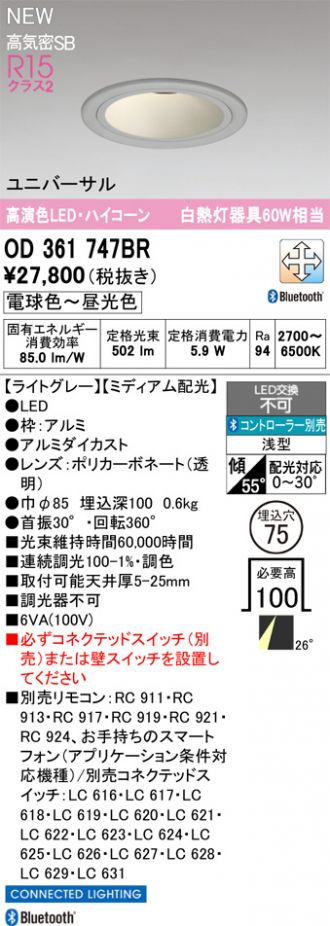 OD361747BR