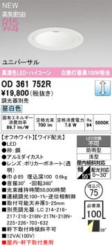 OD361752R