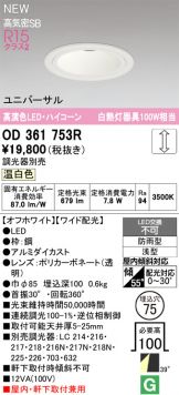 OD361753R