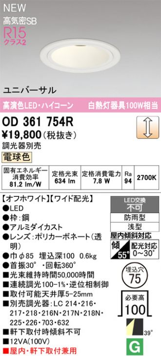 OD361754R