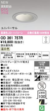 OD361757R