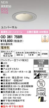 OD361758R