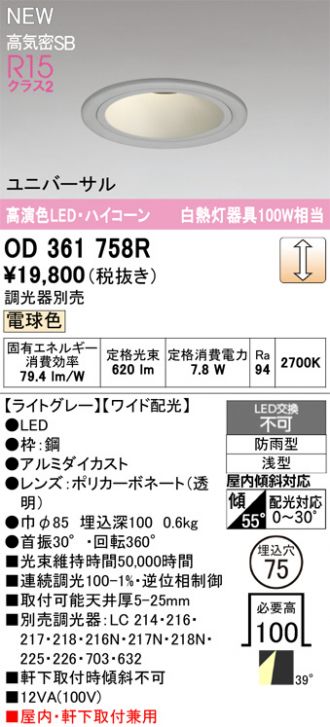 OD361758R