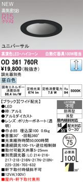 OD361760R