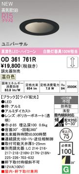 OD361761R