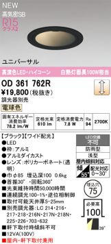 OD361762R