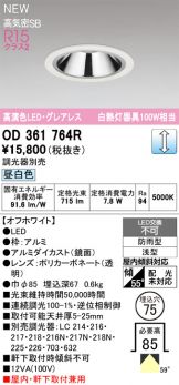 OD361764R