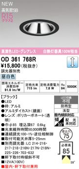 OD361768R