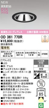 OD361770R