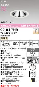 OD361774R
