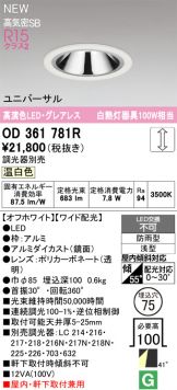 OD361781R