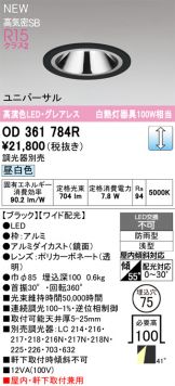 OD361784R