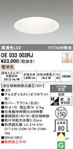 OE033003RJ