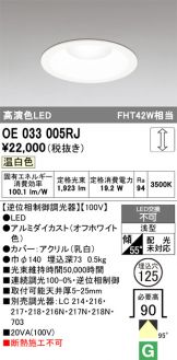 OE033005RJ