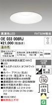 OE033008RJ