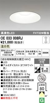 OE033008RJ