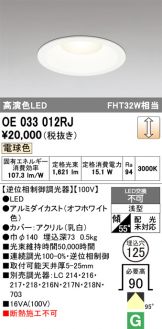OE033012RJ