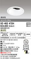 XD402472H