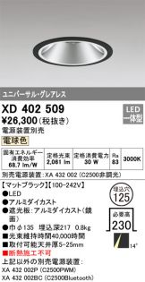 XD402509