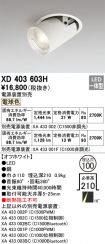 XD403603H