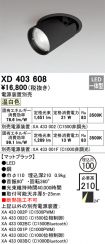 XD403608