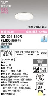 OD361810R