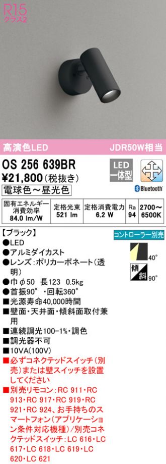 OS256639BR(オーデリック) 商品詳細 ～ 激安 電設資材販売 ネットバイ