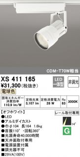 XS411165