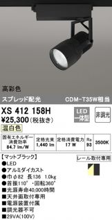 XS412158H