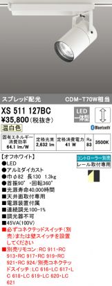 XS511127BC